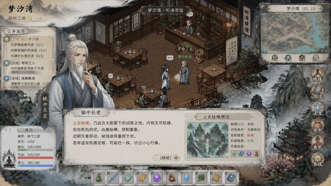 谪仙索欢录 故事片段 专题图 7